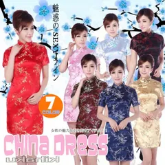 チャイナドレス コスプレ セクシー 服 ミニ丈 ショート丈 リンクコーデ カラバリ カラーバリエーション 制服 ハロウィン コスプレ クリスマス 忘年会 余興 ミニドレス カラードレス キャバドレス かわいい 可愛い お揃い 色違い 7色 ７色 衣装 仮装 中