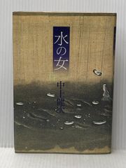 名人の授業 永田の英語の神髄 長文読解法講義 東進ブックス/ナガセ