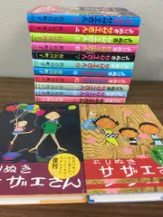 全巻【よりぬきサザエさん　全13巻】◆13冊セット　長谷川町子　2012年発行　初版本　朝日新聞出版　4コマ　コミック