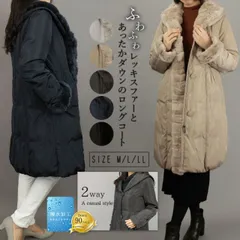 レッキスファー付きエレガントロングダウンコート[K](T)