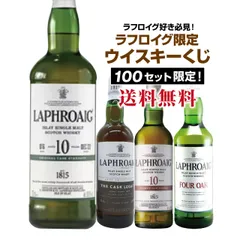 2025年最新】ラフロイグ クォーターカスクの人気アイテム - メルカリ