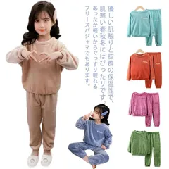 ルームウェア キッズ 秋冬 防寒 上下セット 裏起毛