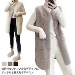 ベスト ボア レディース もこもこ 前開き ノーカラー ノースリーブ ファーベスト フェイクファー ロング ムートン ジレ レイヤード 重ね着 無地 秋冬 秋 冬 アウター