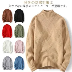 メンズ ニットセーター タートルネック 長袖 厚手 暖かい 防寒 カジュアル 無地 柔らかい プルオーバー 大きいサイズ 春秋冬 トップス