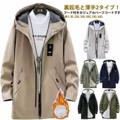 メンズ マウンテンパーカー アウター ウィンドブレーカー ブルゾン ロング コート フード付き 裏起毛 裏ボア 裏地付き 厚手 薄手 暖かい 防寒 保温 おしゃれ 春 秋 冬