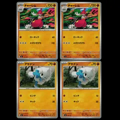 【4枚/2-2進化セット】チャーレム / アサナン [MC] スタートデッキ100 バトルコレクション 構築用 ポケモンカード