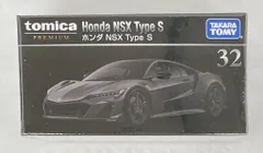 タカラトミー トミカプレミアム ホンダ NSX Type S 32