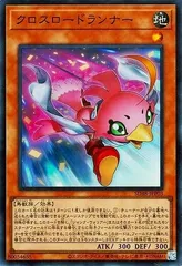 【中古】 遊戯王OCG デュエルモンスターズ クロスロードランナー SD48 SD48-JPP03 SR