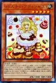 【中古】 遊戯王OCG デュエルモンスターズ マドルチェ・プディンセス QCCP QCCP-JP146 UR