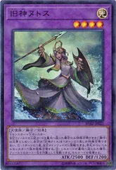 【中古】 遊戯王OCG デュエルモンスターズ 旧神ヌトス RC02 RC02-JP022 SR