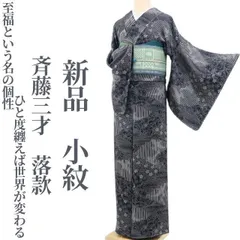 2026年最新】斉藤三才の人気アイテム - メルカリ