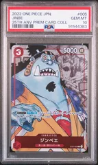 2026年最新】ワンピース 25周年エディション psa10の人気アイテム