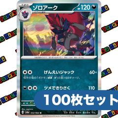 リザードン バトルセンス 約100枚セット - メルカリ