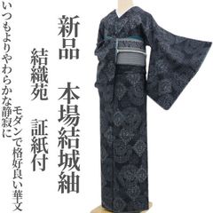 Iz✺美品 正絹 証紙付き 本場大島紬訪問着 着物 A3689 はっちゅん様 美品 正絹袷 大島紬創作訪問着単品 Iz様専用✺美品 正絹