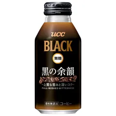 UCC BLACK無糖 黒の余韻 375gリキャップ缶×24本入| 送料無料 珈琲 コーヒー ブラック 無糖 缶コーヒー 香料無添加 ストック ドリンク 飲料 カフェ ボトルコーヒー ケース買い まとめ買い 業者 仕入れ 大量 ブラックコーヒー 自然 健康のサムネイル