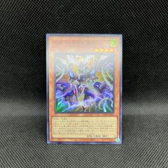 遊戯王 エルシャドール・メシャフレール プリズマティックシークレット