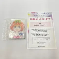 2026年最新】五等分の花嫁 ハイチュウ 当選の人気アイテム - メルカリ