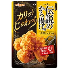 ニップン 伝説のから揚げ粉 コク深にんにく味 100g×10袋入| 送料無料 唐揚げ粉 袋 からあげ粉 粉 ストック 調味料 料理 飲食店 ケース買い まとめ買い 業者 仕入れ 大量のサムネイル