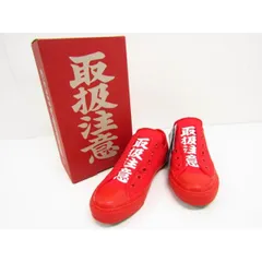 CONVERSE コンバース ALL STAR 100 BlackEyePatch SLIP OX 1SC930 ブラックアイパッチ ローカット スニーカー SIZE：24cm ∩SH7694