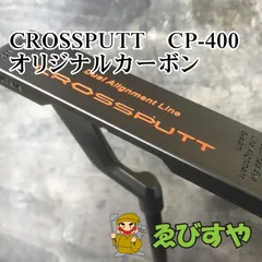 2025年最新】crossputt クロスパット ゴルフ パターの人気アイテム