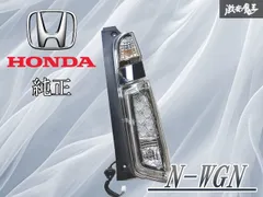 2026年最新】N-WGN テールレンズの人気アイテム - メルカリ