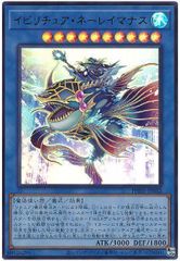遊戯王 イビリチュア・ネーレイマナス アルティメットレア - メルカリ