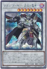 遊戯王 カオス・デーモン-混沌の魔神- シークレットレア PHHY-JP039