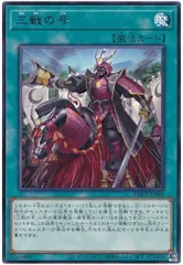 2026年最新】三戦の号の人気アイテム - メルカリ