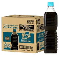 ネスレ日本 ネスカフェ エクセラ ボトルコーヒー 甘さひかえめ ラベルレス 900mlペットボトル×12本入| 送料無料 アイスコーヒー 微糖 ストック ドリンク 飲料 珈琲 缶コーヒー ケース買い まとめ買い 業者 仕入れ 大量 コーシー インスタントのサムネイル