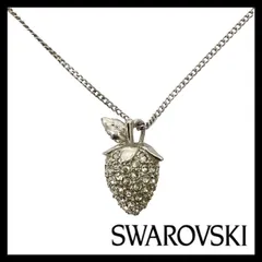 M【SWAROVSKI】ストロベリー ネックレス クリスタル シルバーカラー 苺/イチゴ/いちご ラインストーン パヴェ ペンダント スワロフスキー (60469NM1a①)
