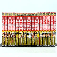 集英社版学習まんが 日本の歴史 全20巻完結セット