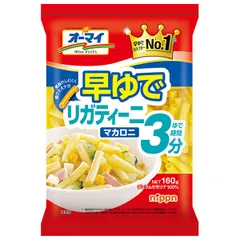 ニップン オーマイ 早ゆで リガティーニマカロニ 160g×16袋入| 送料無料 ショートパスタ マカロニ ゆで時間3分 ストック 麺 飲食店 スパゲッティ ケース買い まとめ買い 業者 仕入れ 大量 イタリアンのサムネイル