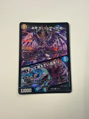 2026年最新】ガリュザークの人気アイテム - メルカリ