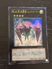 2026年最新】遊戯王 ショックルーラーの人気アイテム - メルカリ