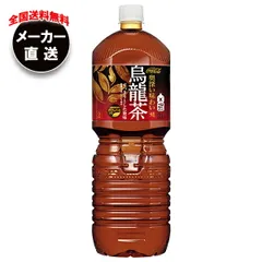 コカコーラ 煌(ファン)烏龍茶 2Lペットボトル×6本入 メーカー直送|全国送料無料 烏龍茶 ウーロン茶 コカ・コーラ ファン 2l 2L ストック ドリンク 飲料 お茶 紅茶 ティー 緑茶 ケース買い まとめ買い 業者 仕入れ 大量 備蓄 炭酸のサムネイル
