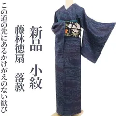 2026年最新】藤林徳扇の人気アイテム - メルカリ