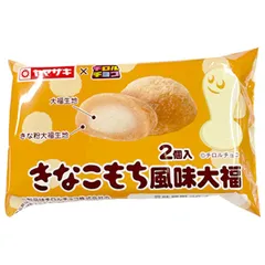 山崎製パン きなこもち風味 大福 2個入×10袋入| 送料無料 ヤマザキ チロルチョコ コラボ 和菓子 きなこクリーム もちもち食感 お菓子 スイーツ