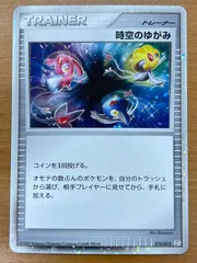 2025年最新】時空のゆがみ psaの人気アイテム - メルカリ