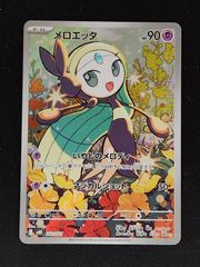 ポケモンカード メロエッタ AR - メルカリ