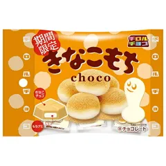 チロル チロルチョコ きなこもち 5個×10袋入×(2ケース)| 送料無料 お菓子 おやつ チョコレート きなこ