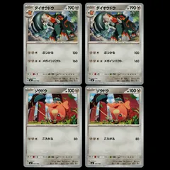 【4枚/2-2進化セット】ダイオウドウ / ゾウドウ [MC] スタートデッキ100 バトルコレクション 構築用　ポケモンカード