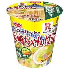 エースコック リンガーハットの長崎ちゃんぽん 95g×12個入| 送料無料 カップラーメン カップ麺 ラーメン インスタント麺 即席 ちゃんぽん
