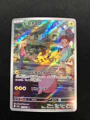 2025年最新】ピカチュウ arの人気アイテム - メルカリ