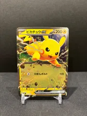 ポケモンカード　ピカチュウex ミラー　#20943