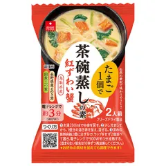 アスザックフーズ 茶碗蒸しの素紅ずわい蟹 4.8g×18袋入| 送料無料 インスタント フリーズドライ 2人前 料理の素 レンジ調理 ストック 調味料 飲食店 簡単調理 ケース買い まとめ買い 業者 仕入れ 大量 即席のサムネイル