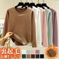 レディース 裏起毛 即購入OK 長袖Tシャツ 長袖カットソー クルーネック 秋冬新作 あったか インナー トップス 保温 ラウンド裾 ゆったり フィット 秋 冬 シンプル 大人カジュアル きれいめ 通勤 デイリー chenlei29