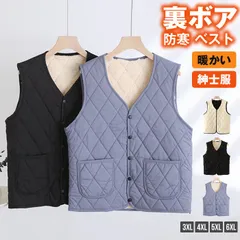 裏ボア 防寒 ベスト 即購入OK メンズ 秋 冬 裏起毛 厚手 あったか 撥水加工 カジュアル ゆったり ポケット付き 紳士服 男性 暖かい シンプル おしゃれ 30代 40代 50代 60代 chenlei32