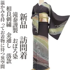 2026年最新】おぼろ染め 着物の人気アイテム - メルカリ