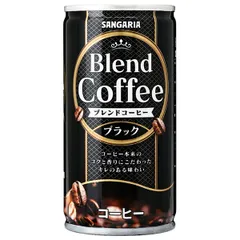サンガリア ブレンドコーヒー ブラック 185g缶×30本入| 送料無料 珈琲 缶コーヒー 無糖 ブラック ストック ドリンク 飲料 カフェ ボトルコーヒー ケース買い まとめ買い 業者 仕入れ 大量 ブラックコーヒーのサムネイル