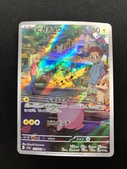 2025年最新】ポケモンカード ピカチュウ ar 151の人気アイテム - メルカリ
